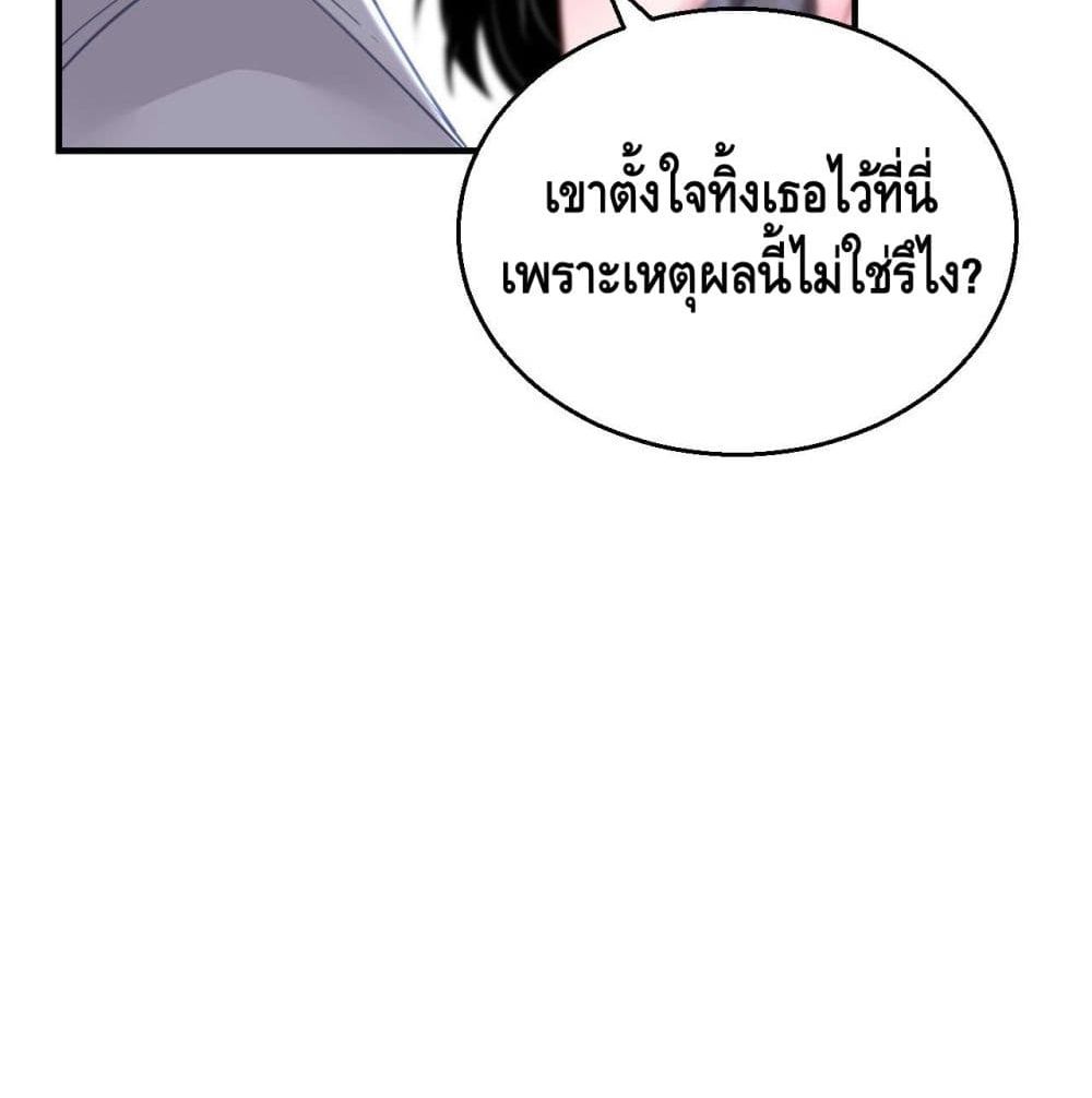 Strongest Tang Xuanzang page 20