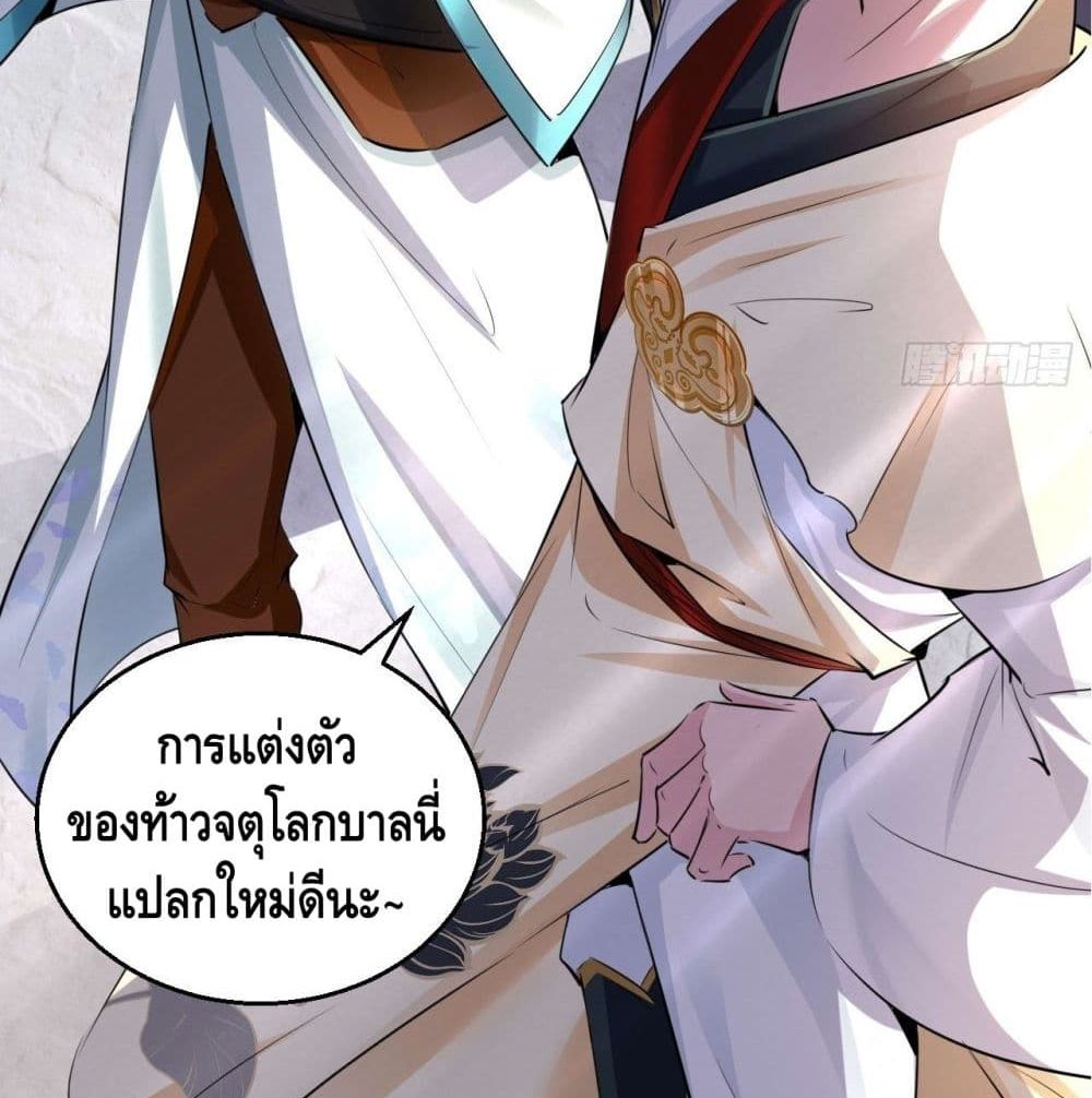 Strongest Tang Xuanzang page 23