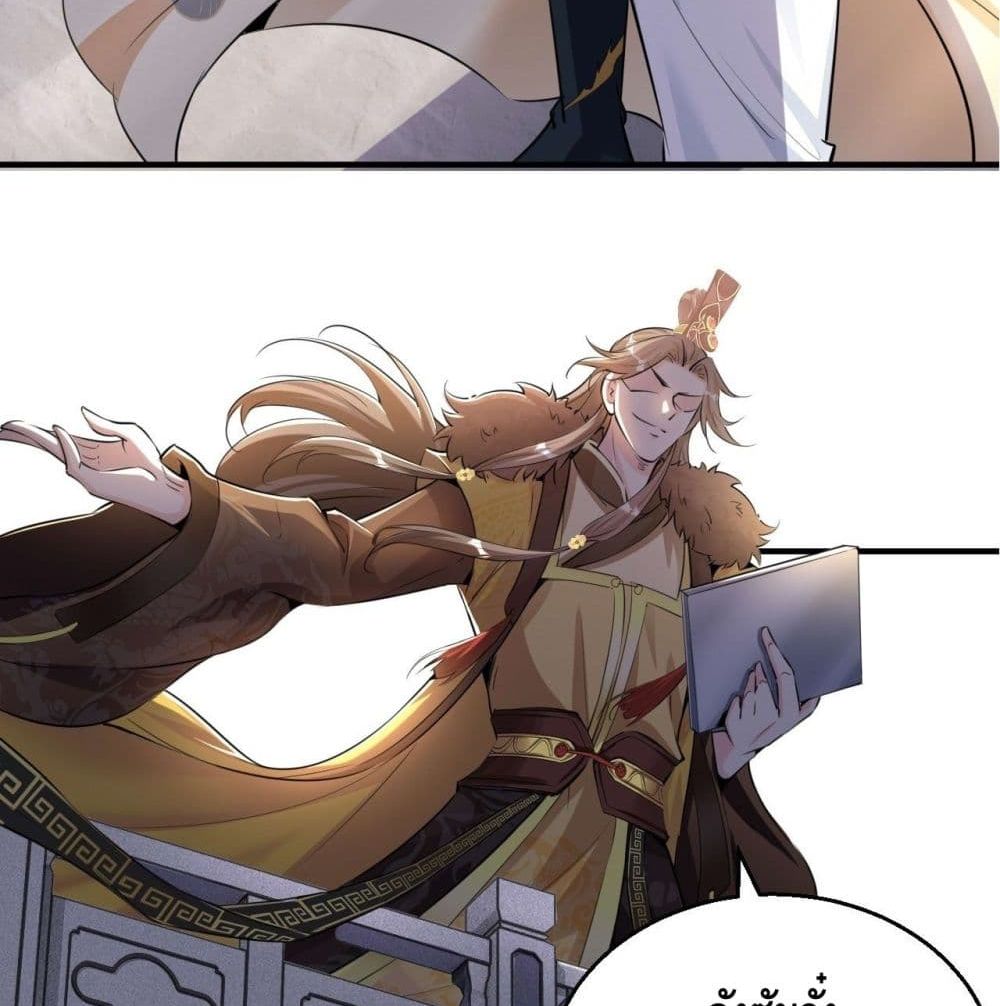 Strongest Tang Xuanzang page 24