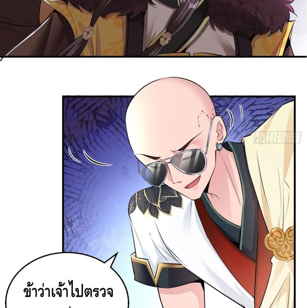 Strongest Tang Xuanzang page 30