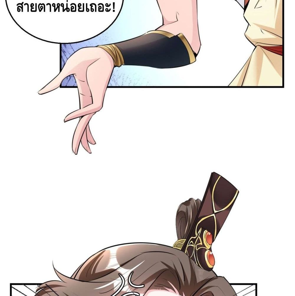 Strongest Tang Xuanzang page 31