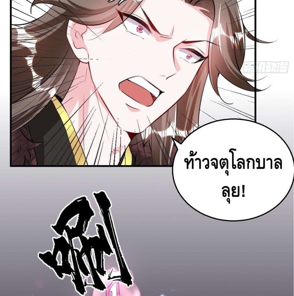 Strongest Tang Xuanzang page 32