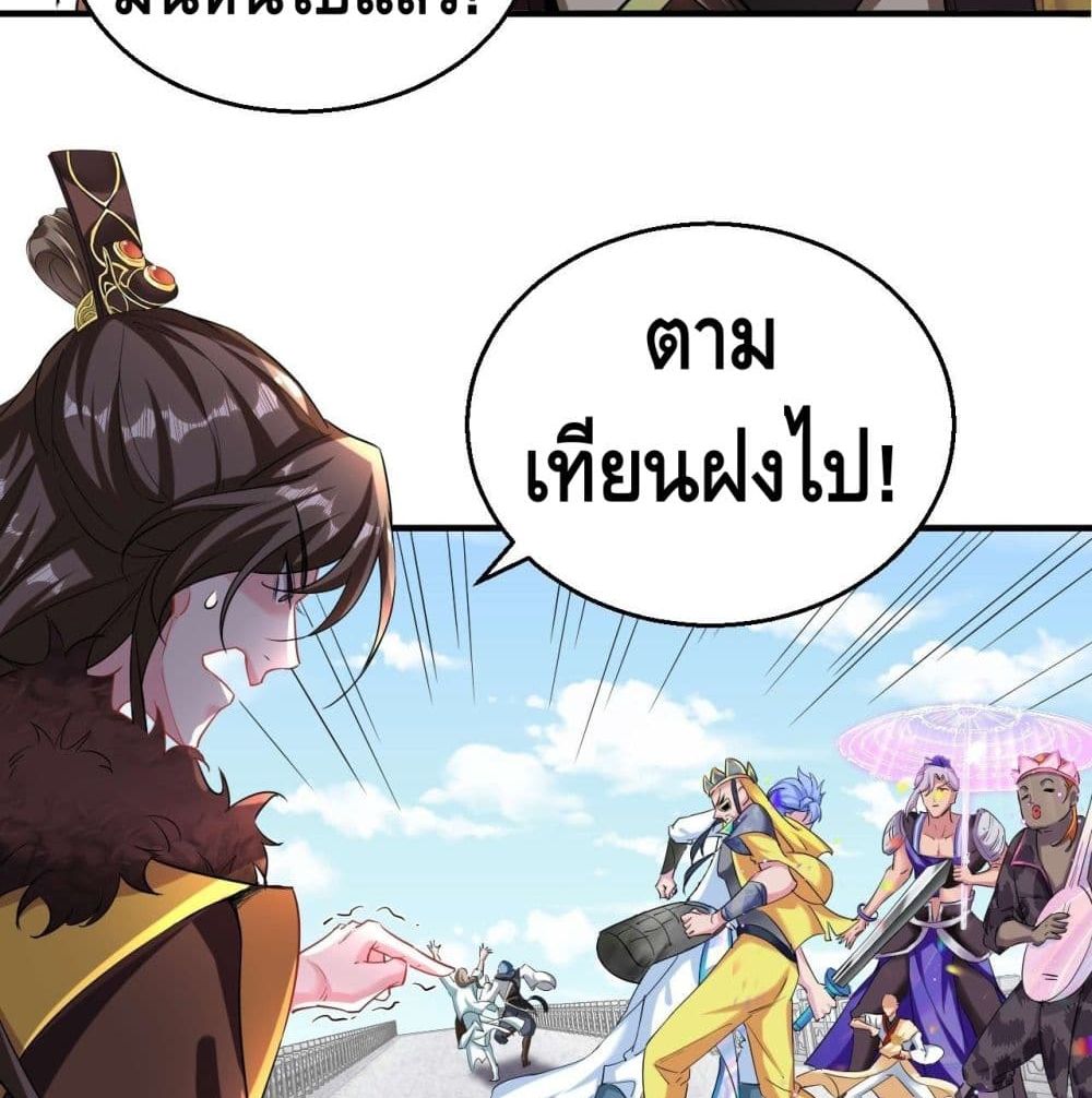 Strongest Tang Xuanzang page 43
