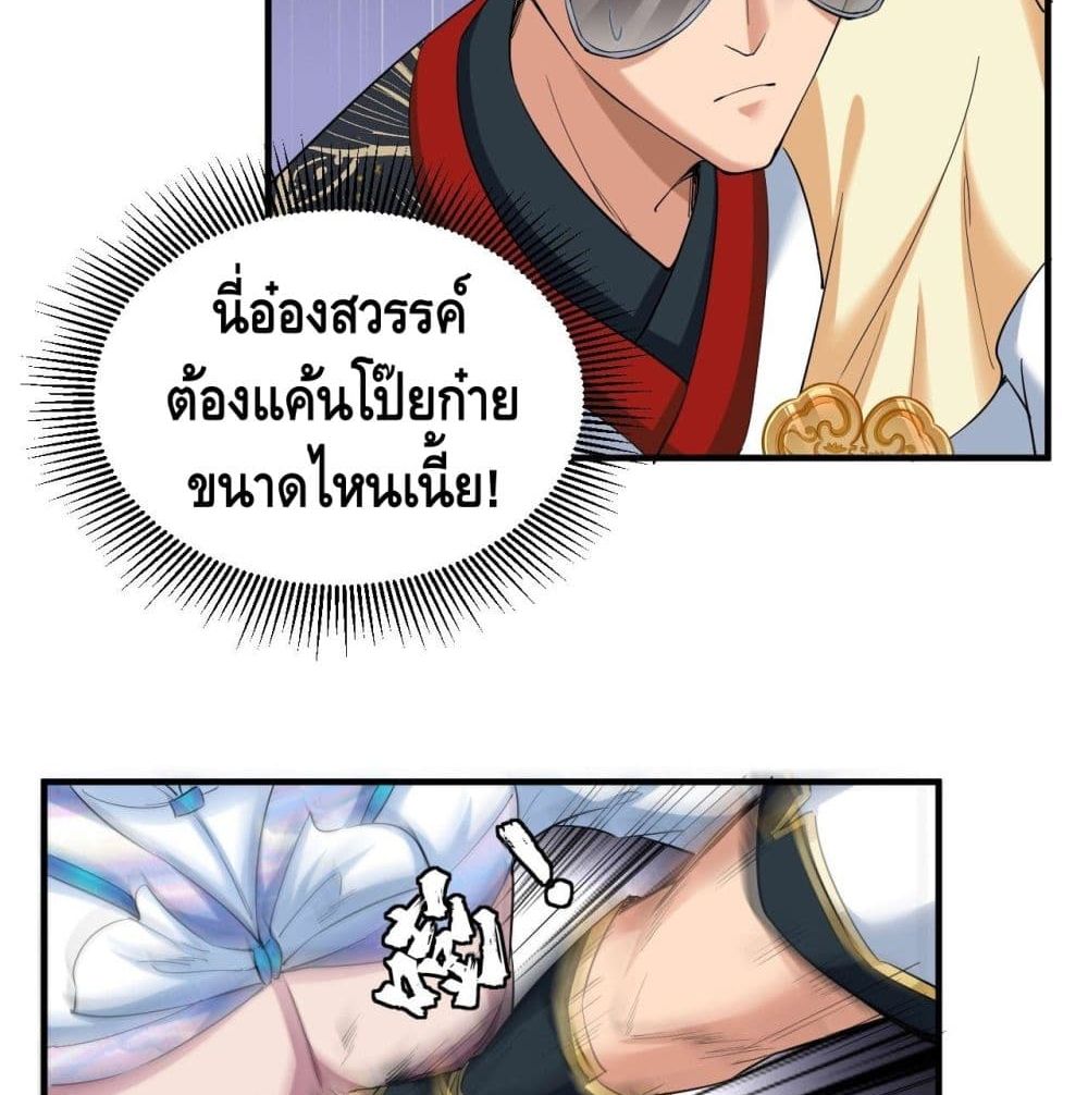 Strongest Tang Xuanzang page 45