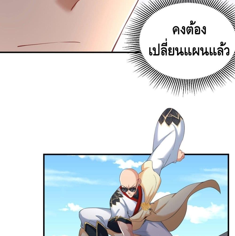 Strongest Tang Xuanzang page 49