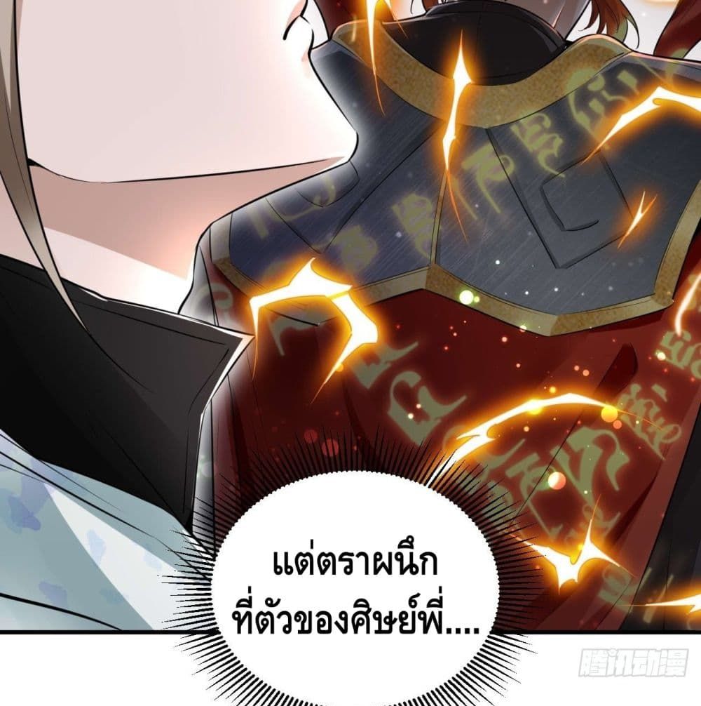 Strongest Tang Xuanzang page 58