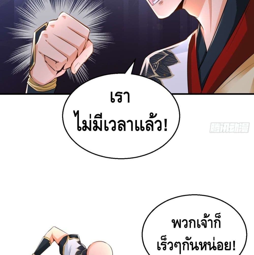 Strongest Tang Xuanzang page 62