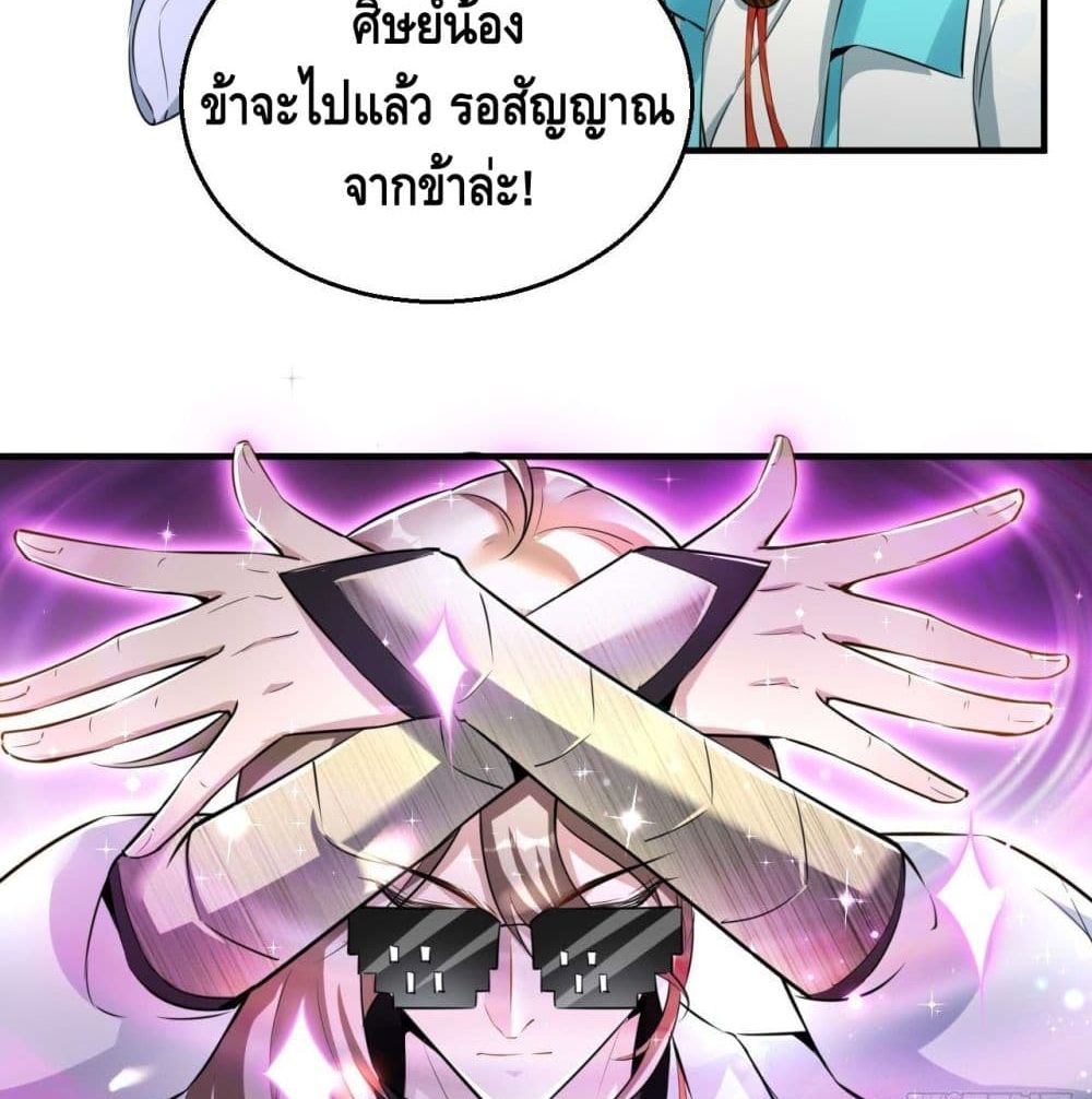 Strongest Tang Xuanzang page 65