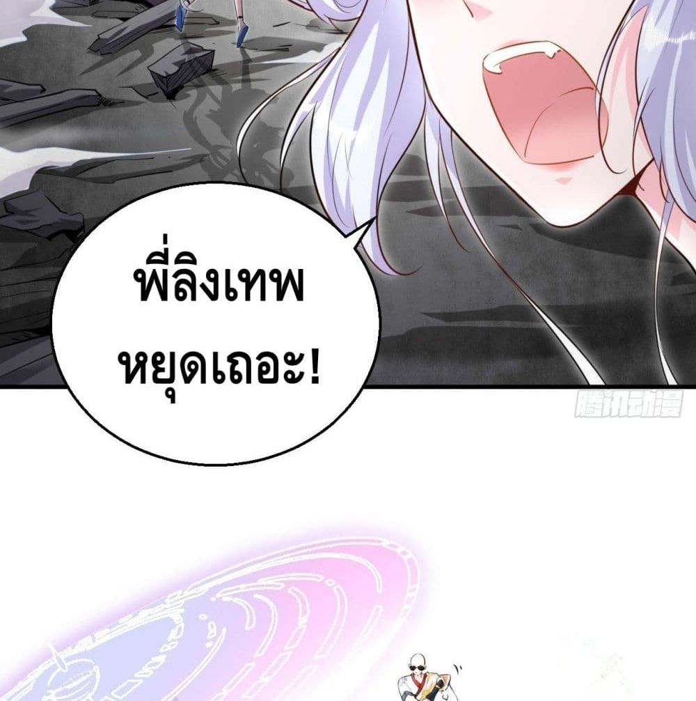 Strongest Tang Xuanzang page 69