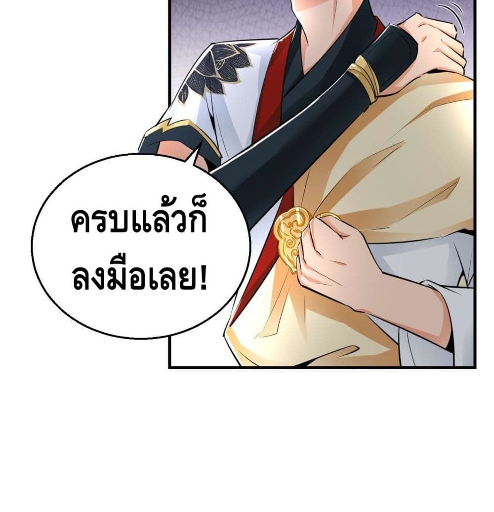 Strongest Tang Xuanzang page 72