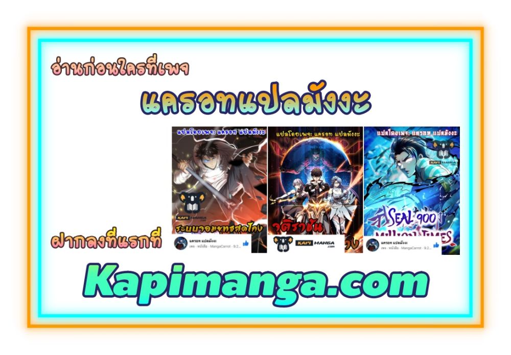 Strongest Tang Xuanzang page 6