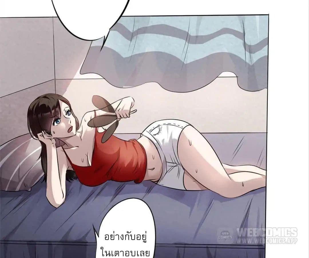 Strongest Worker page 7