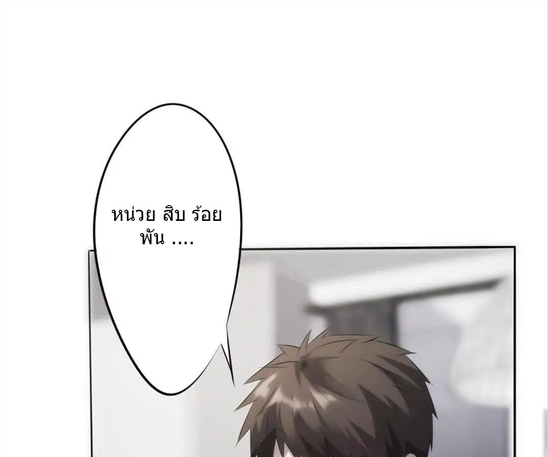 Strongest Worker page 2