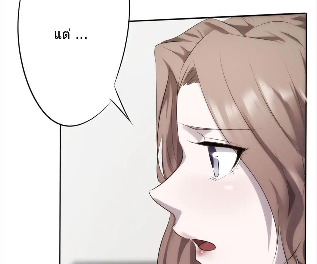 Strongest Worker page 17