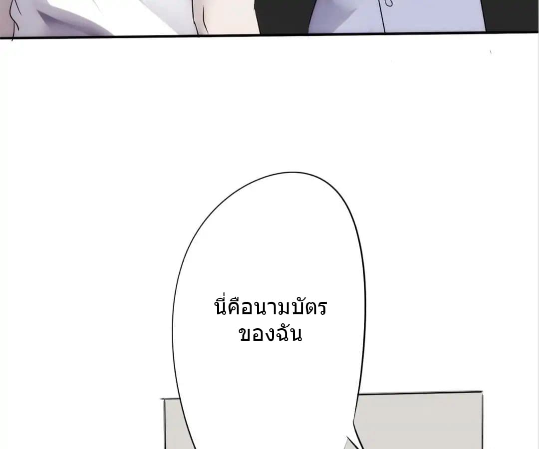 Strongest Worker page 22