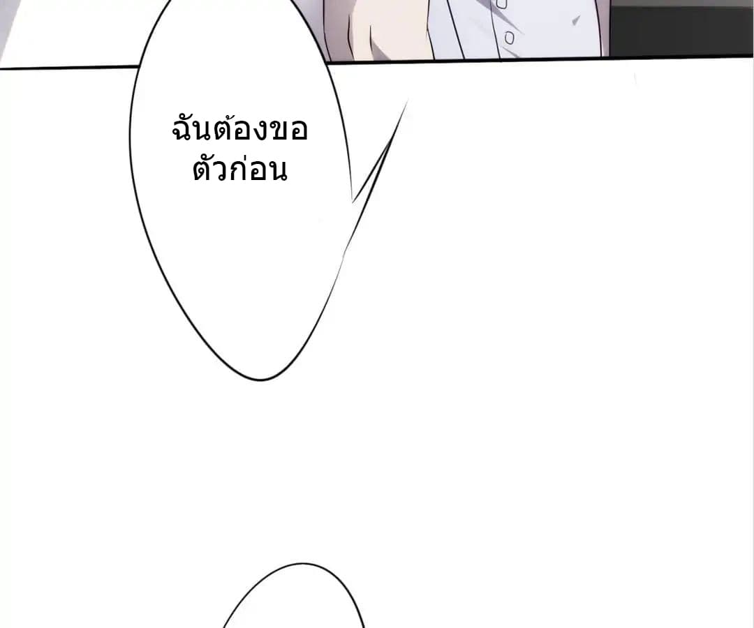Strongest Worker page 26