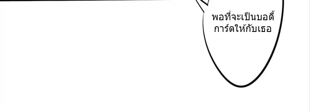 Strongest Worker page 37