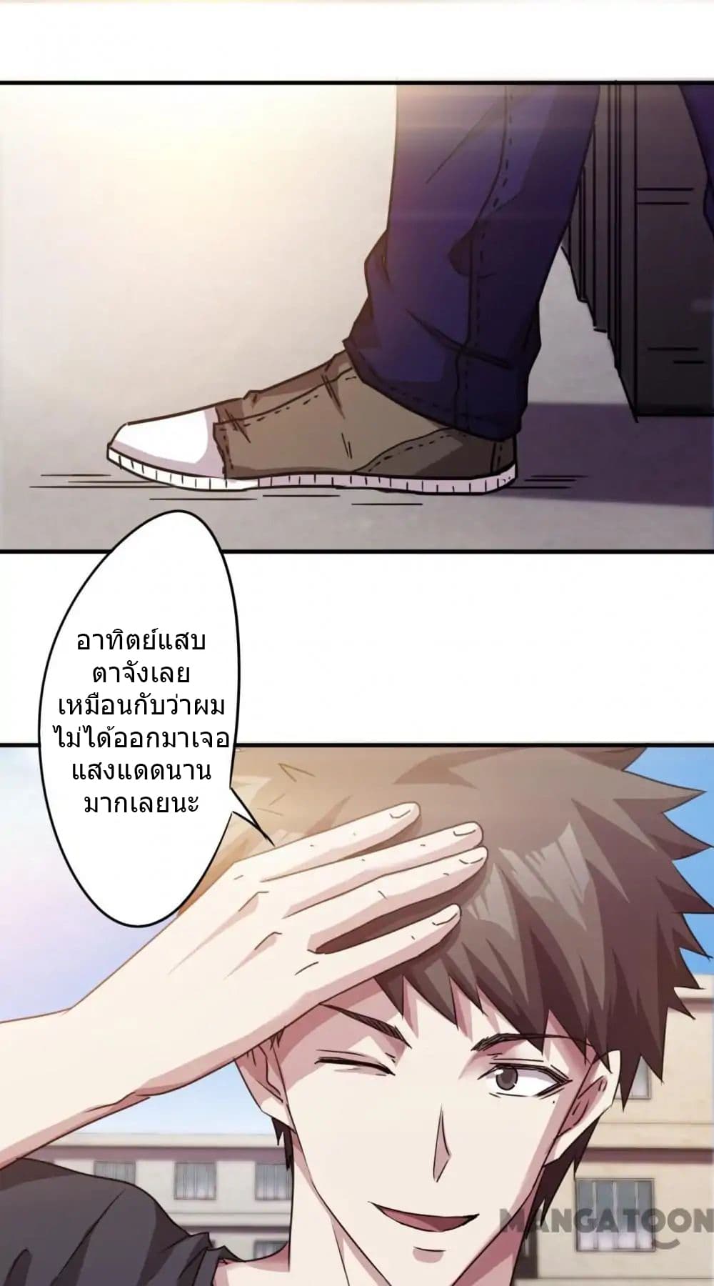 Strongest Worker page 2