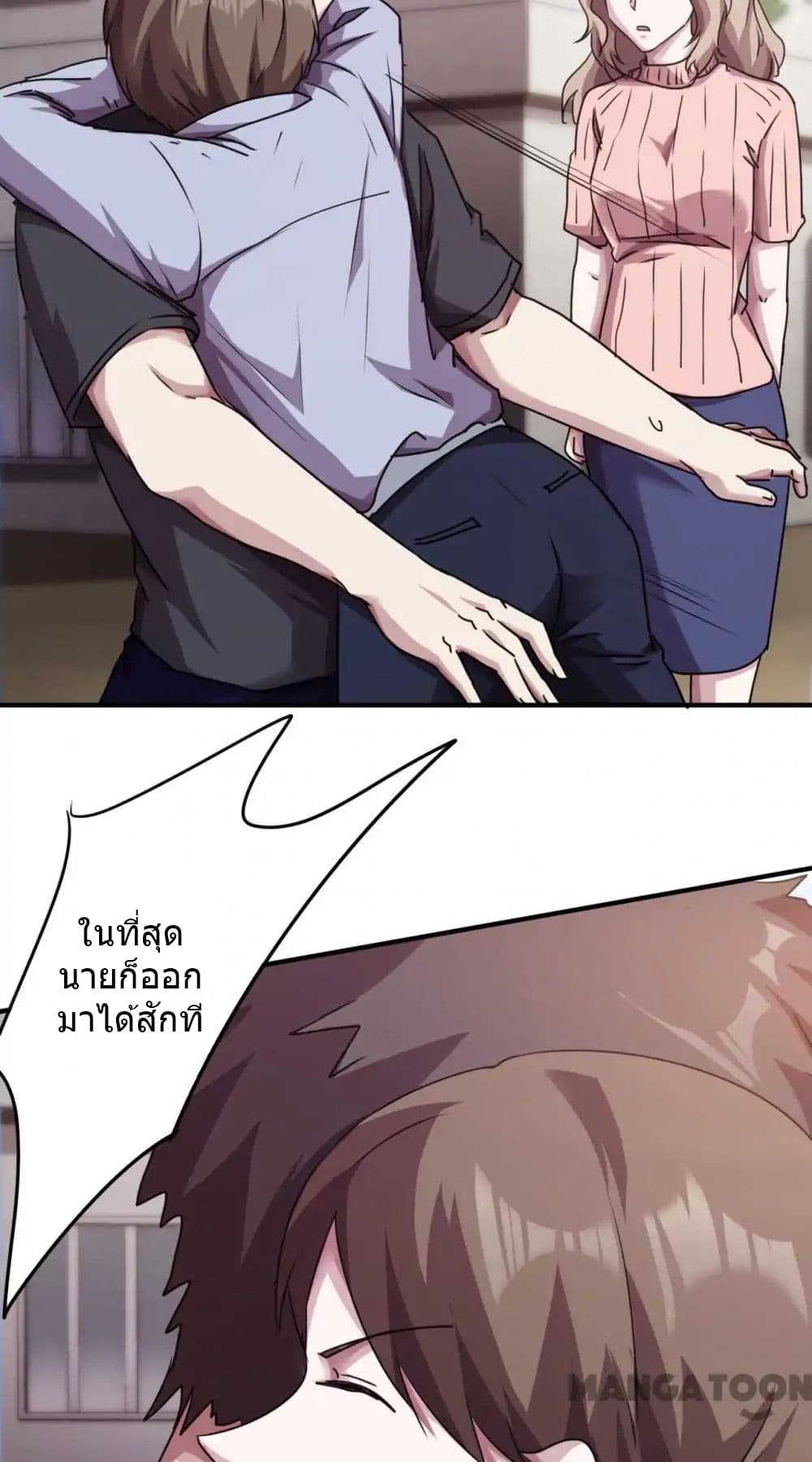 Strongest Worker page 4