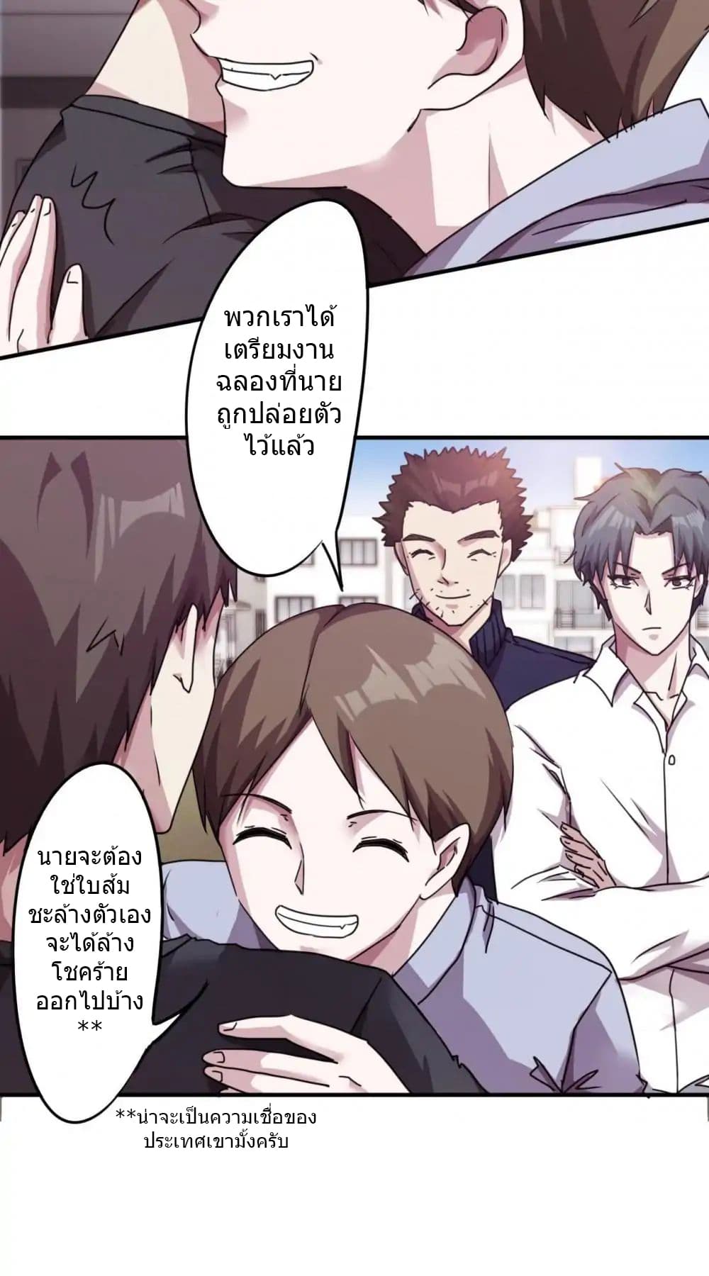 Strongest Worker page 5