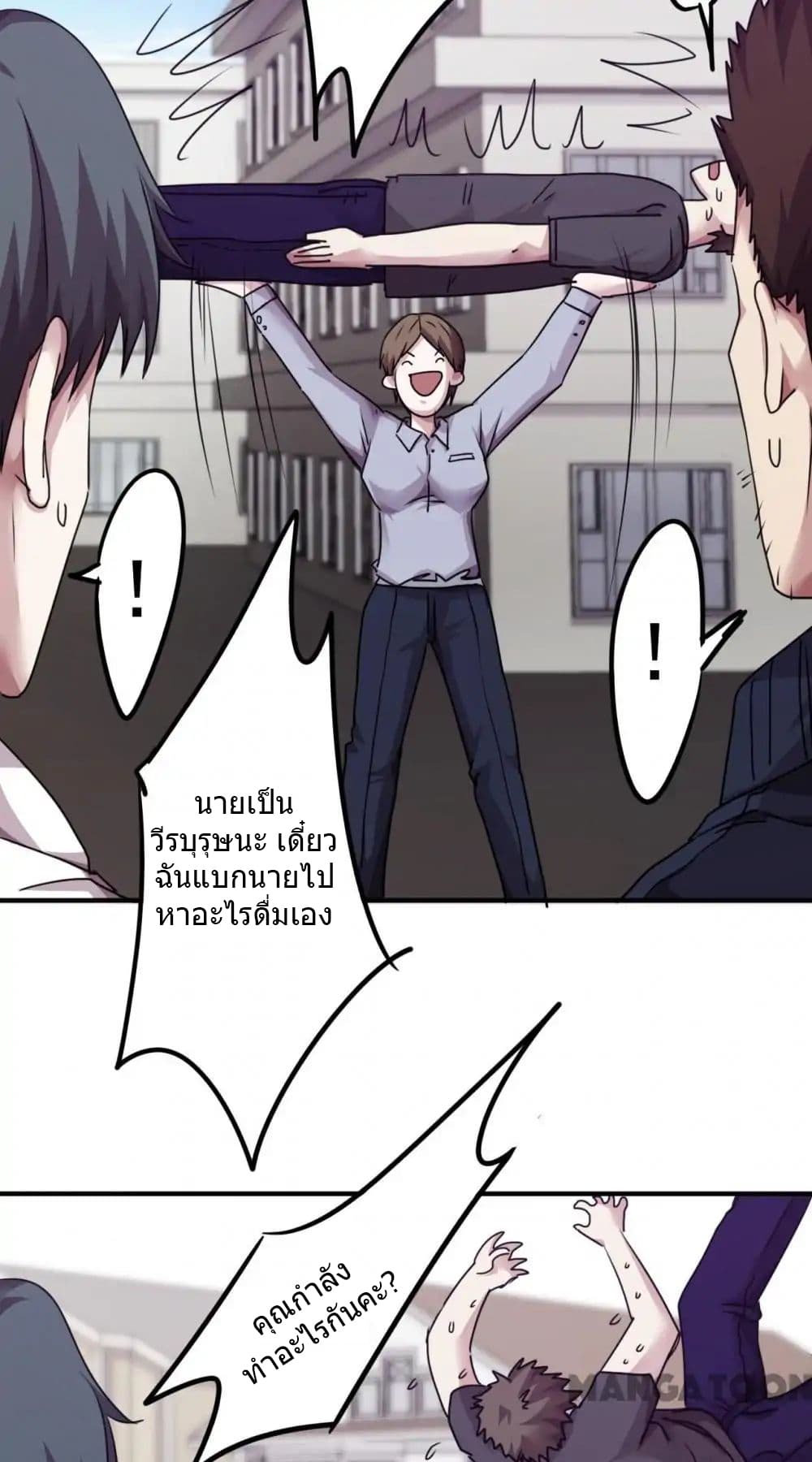 Strongest Worker page 7