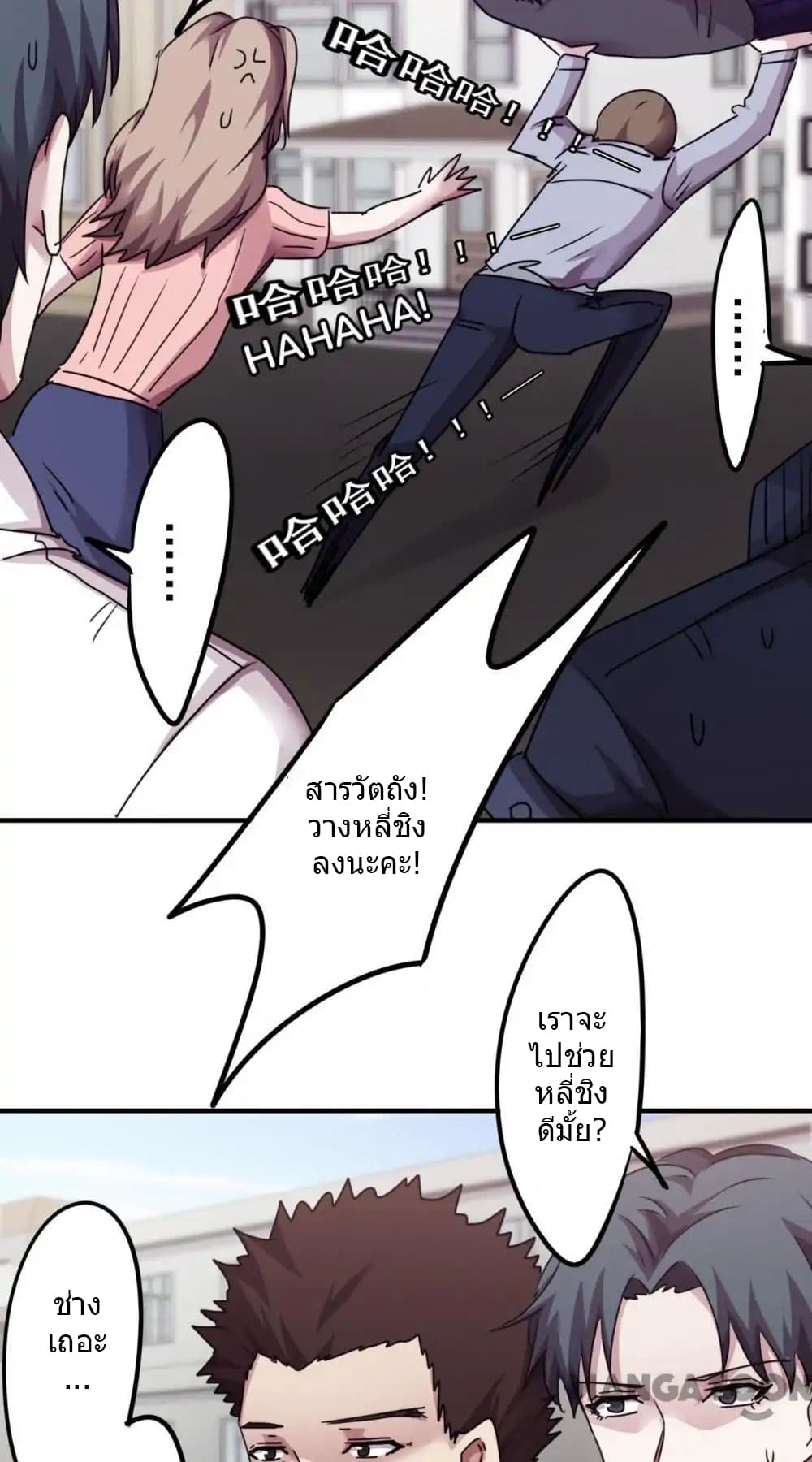 Strongest Worker page 8