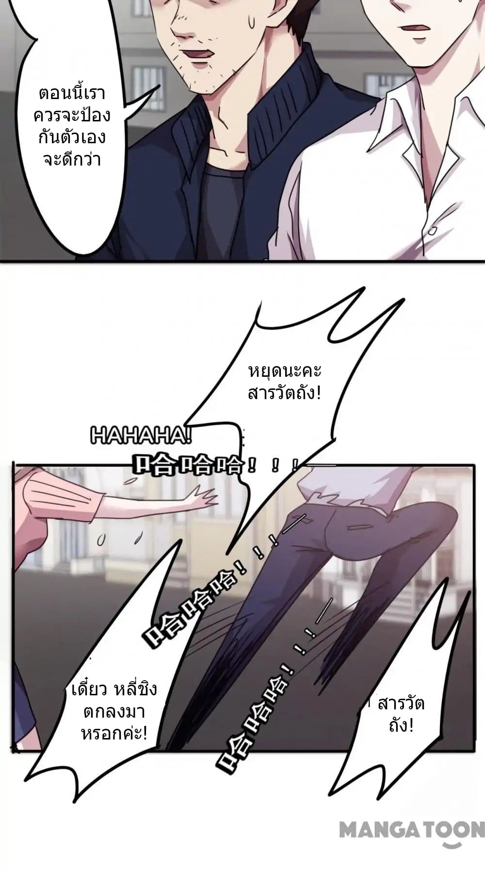 Strongest Worker page 9