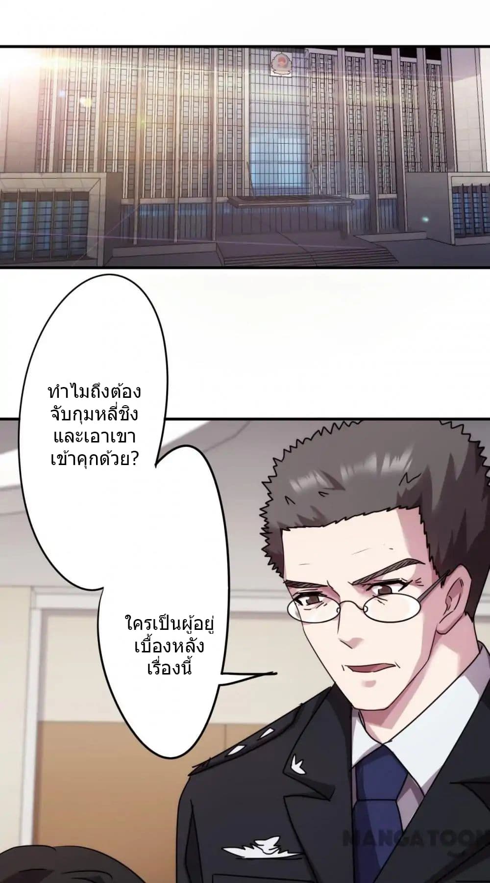 Strongest Worker page 2