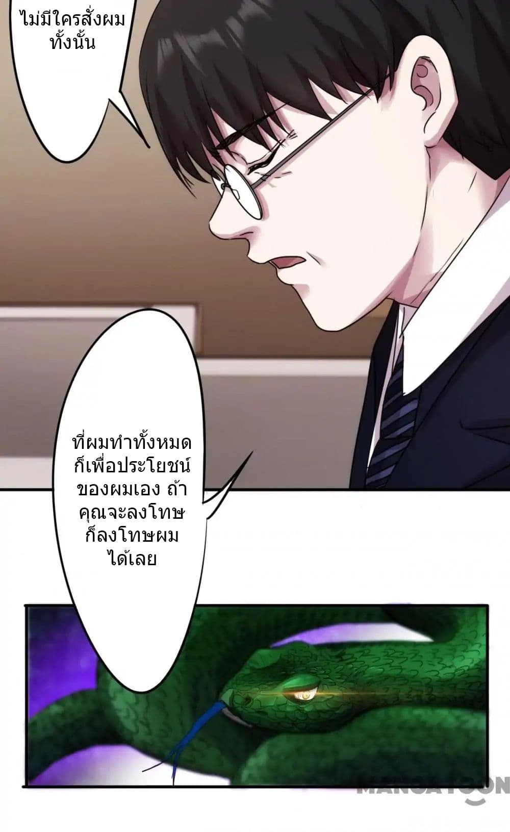 Strongest Worker page 5