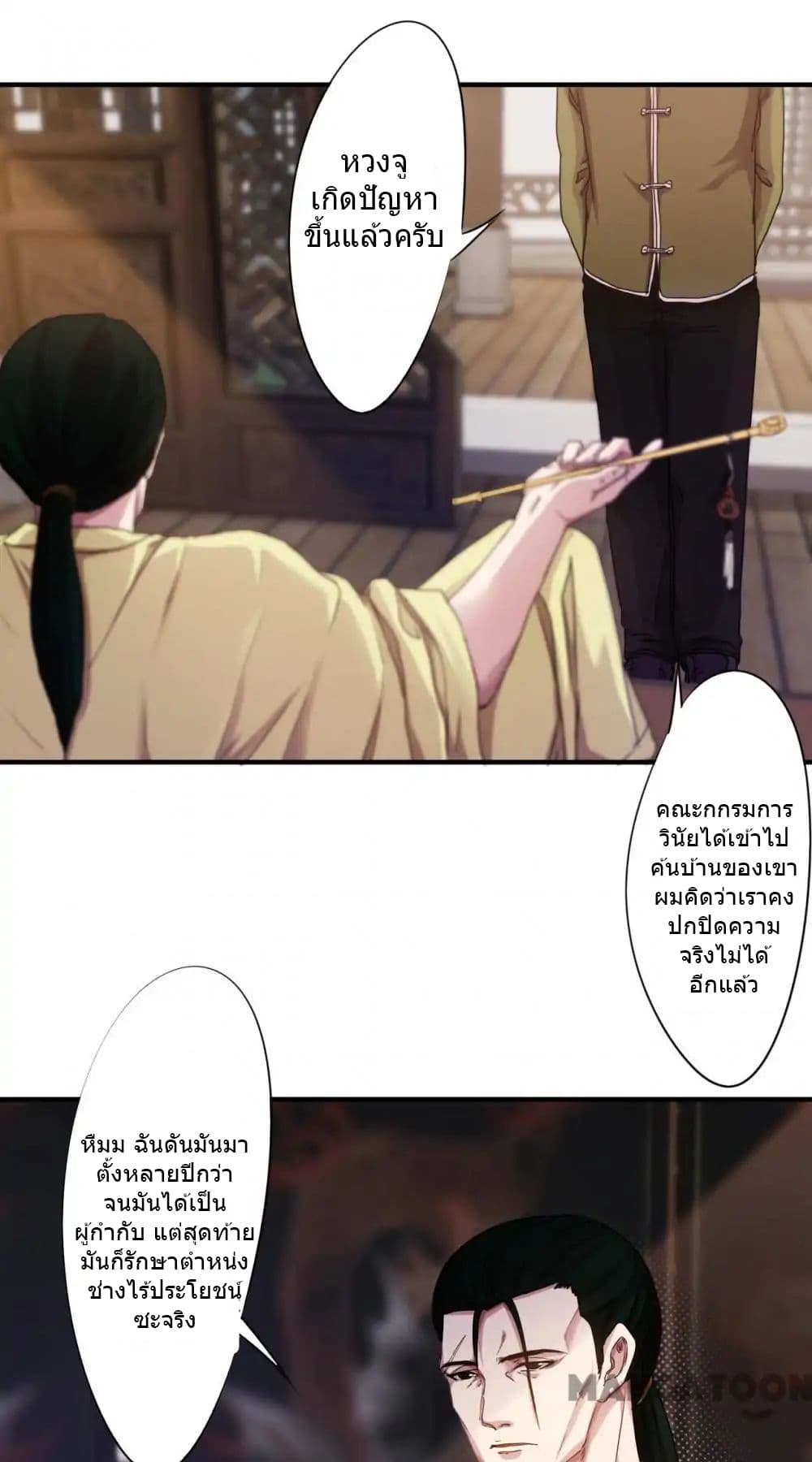 Strongest Worker page 6