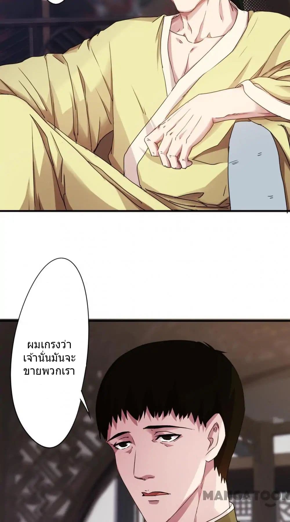 Strongest Worker page 7