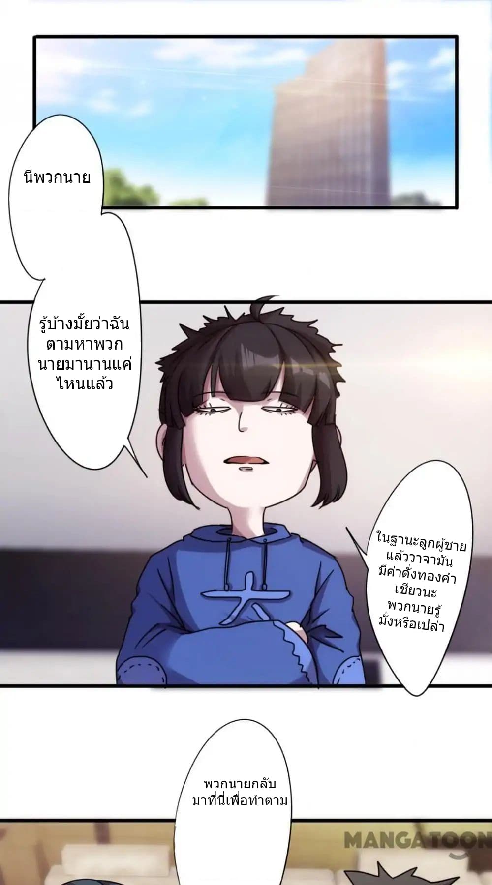 Strongest Worker page 10
