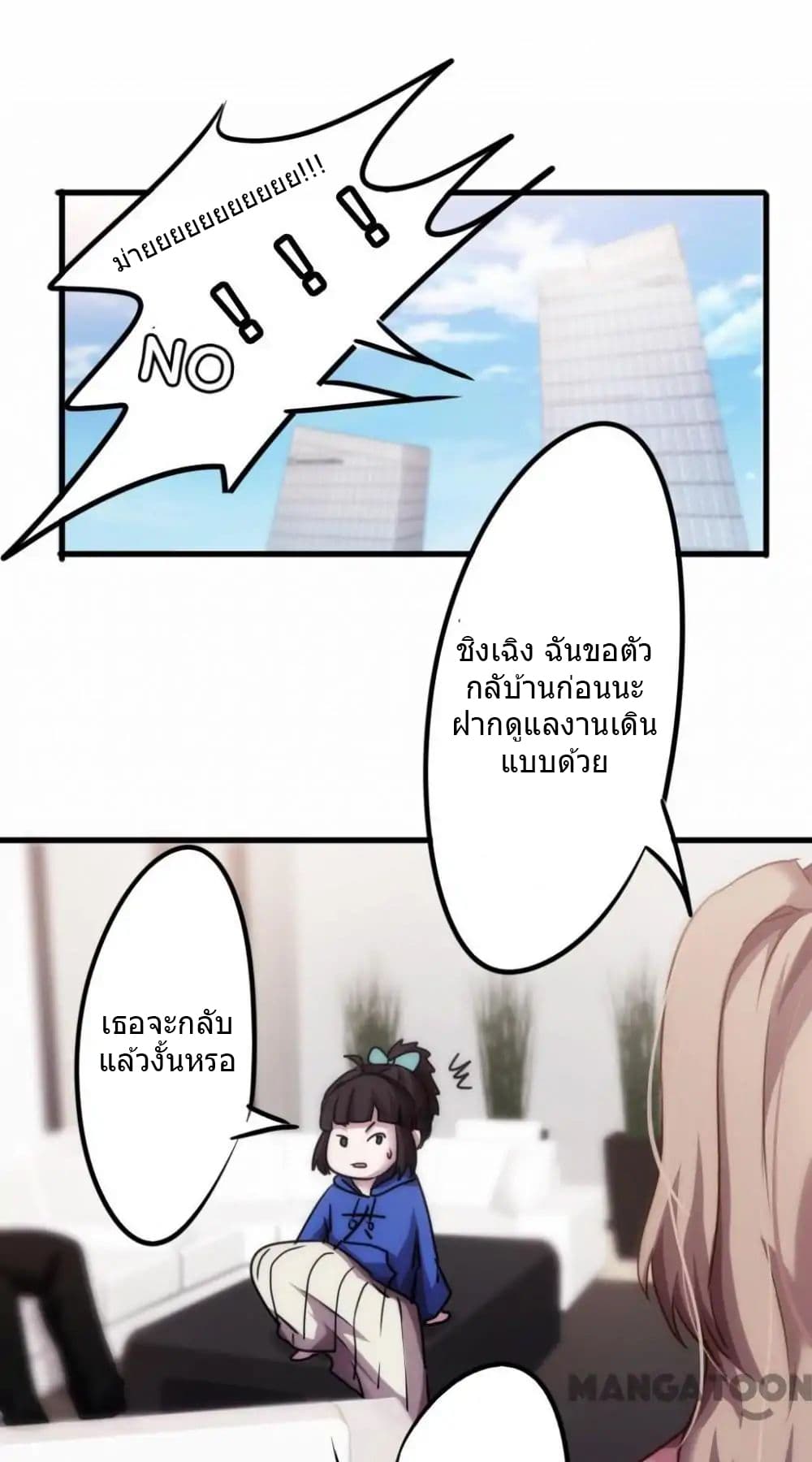 Strongest Worker page 2