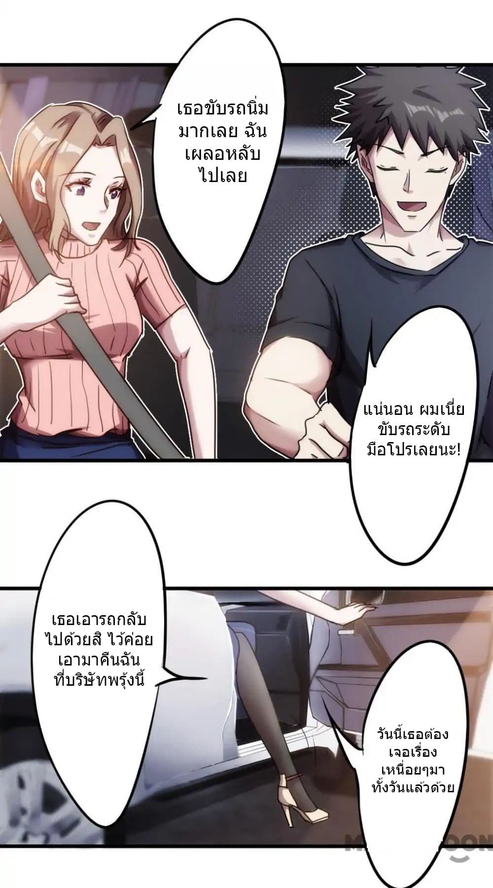 Strongest Worker page 7