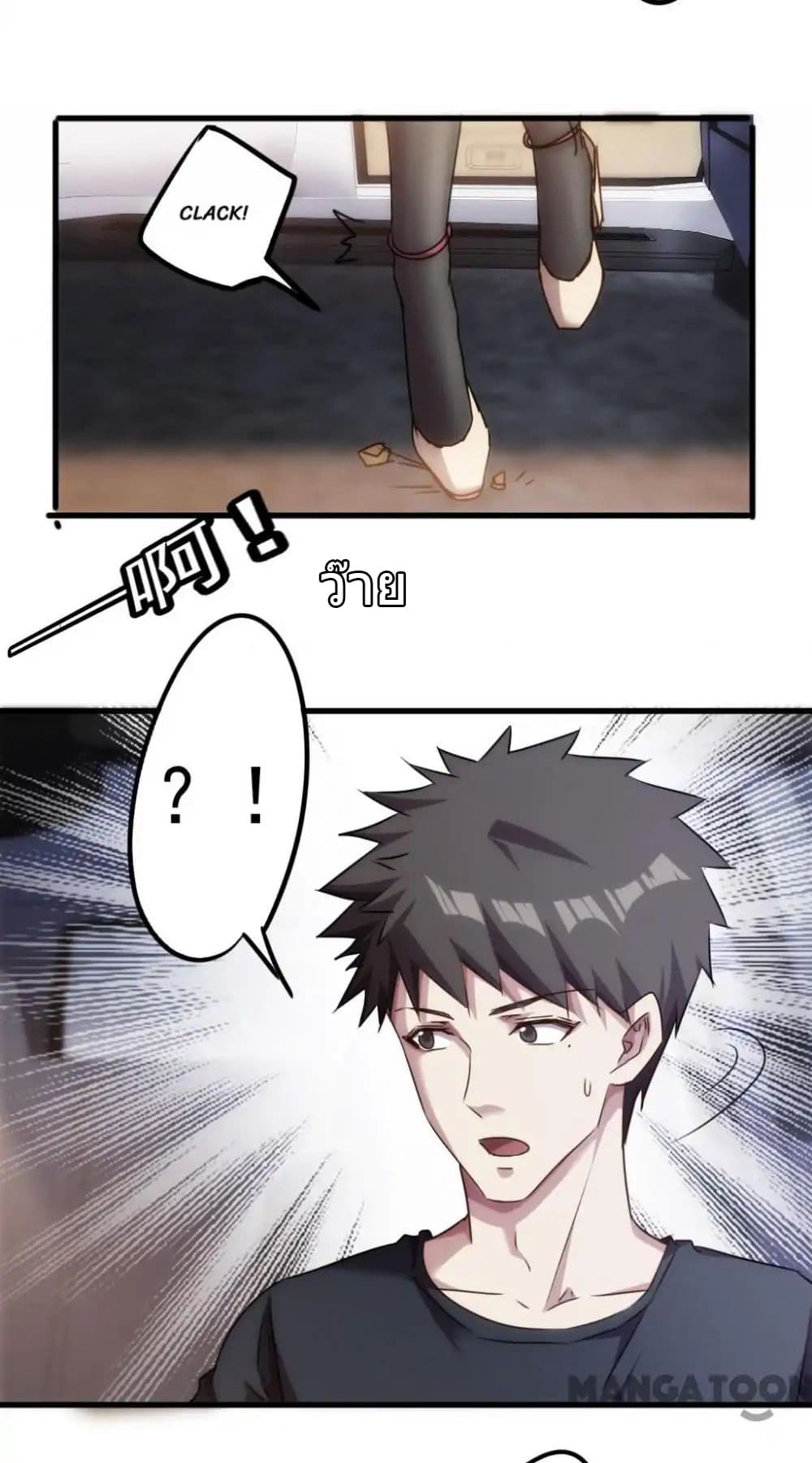 Strongest Worker page 8