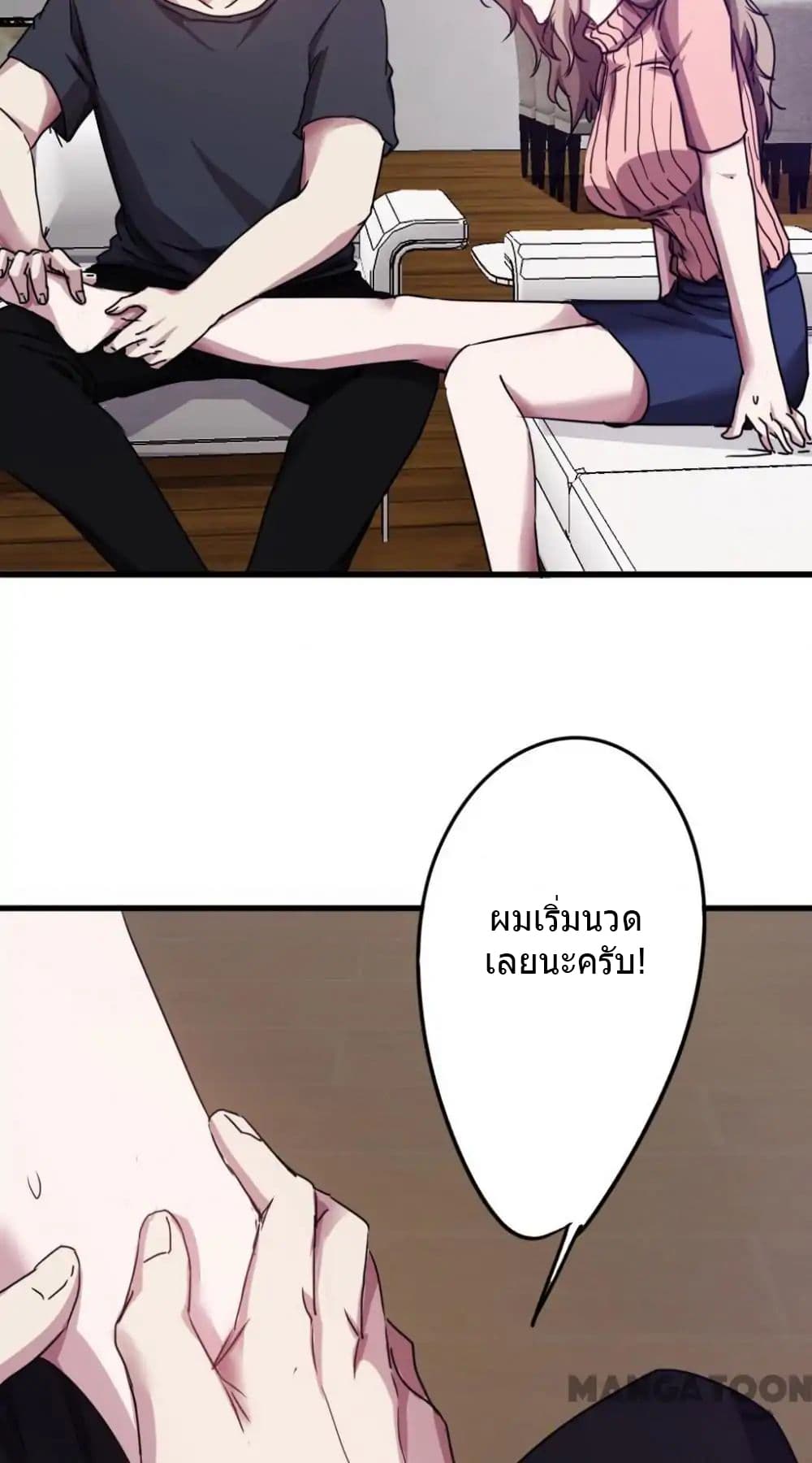 Strongest Worker page 3