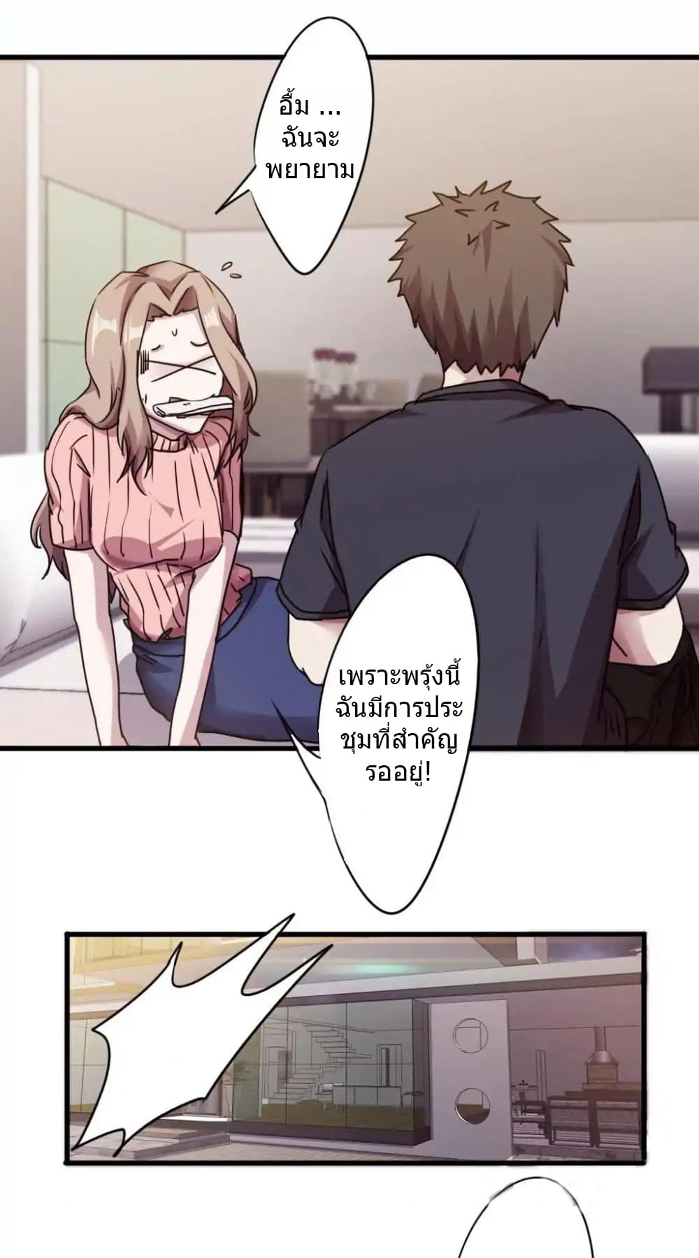 Strongest Worker page 7