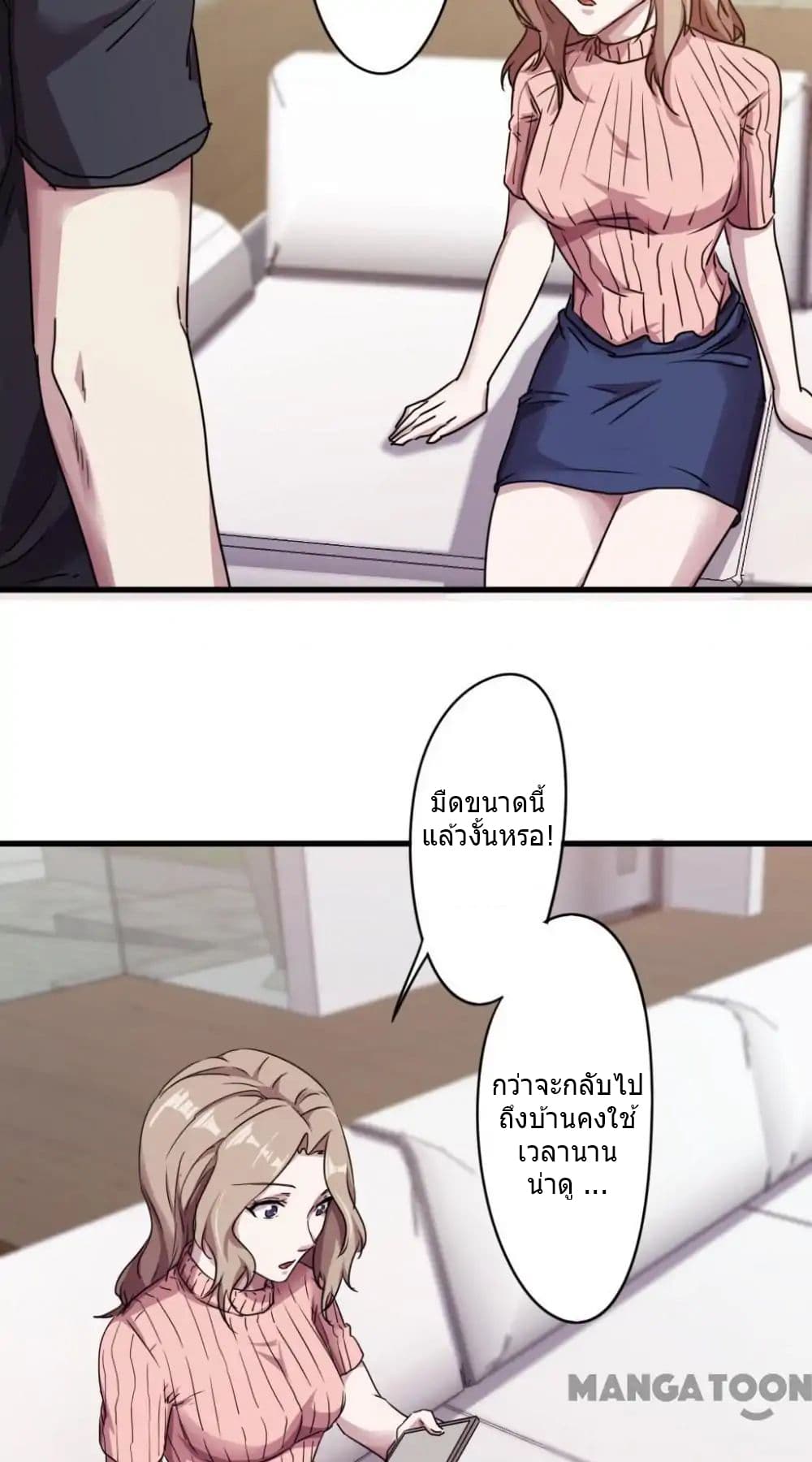 Strongest Worker page 9