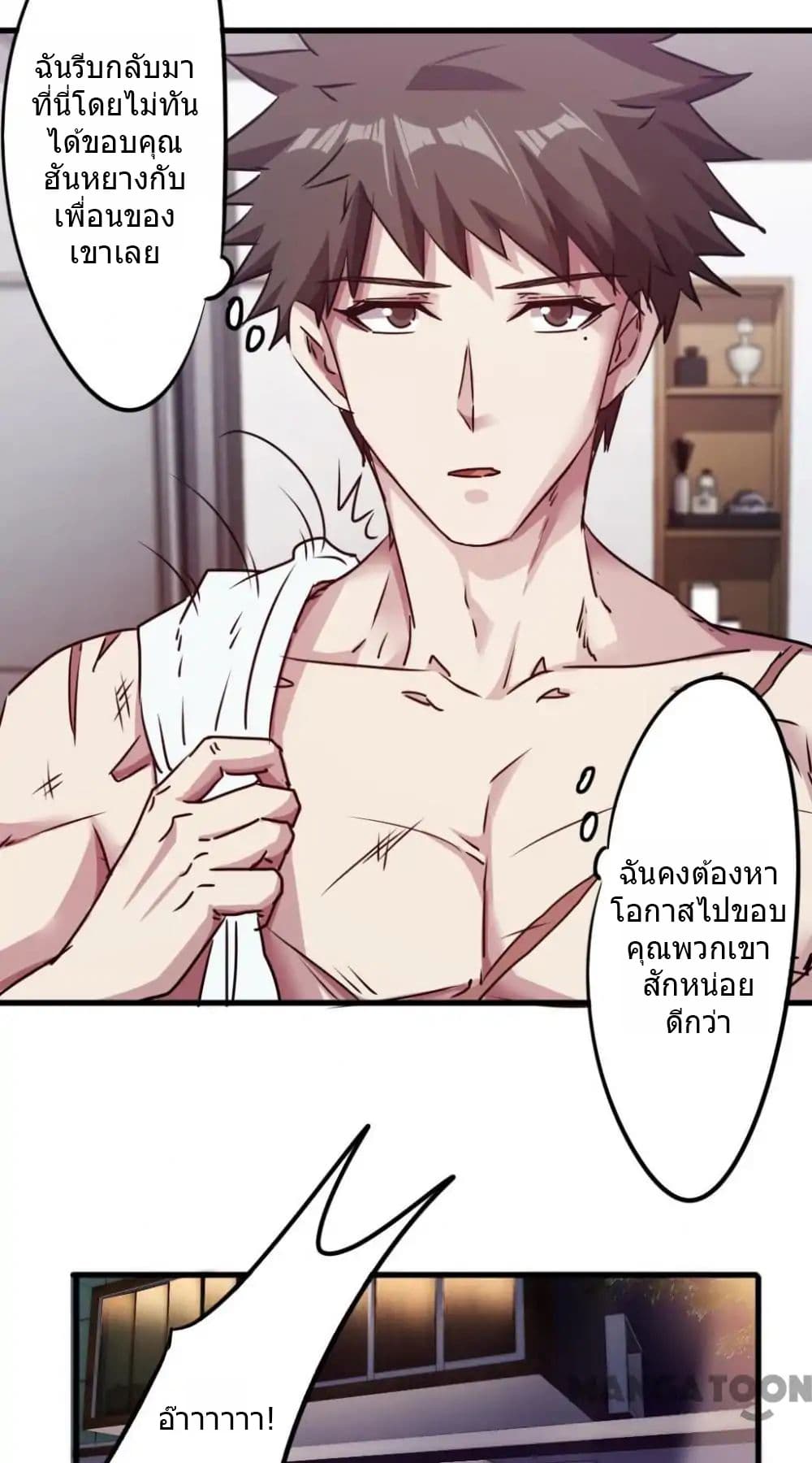 Strongest Worker page 3