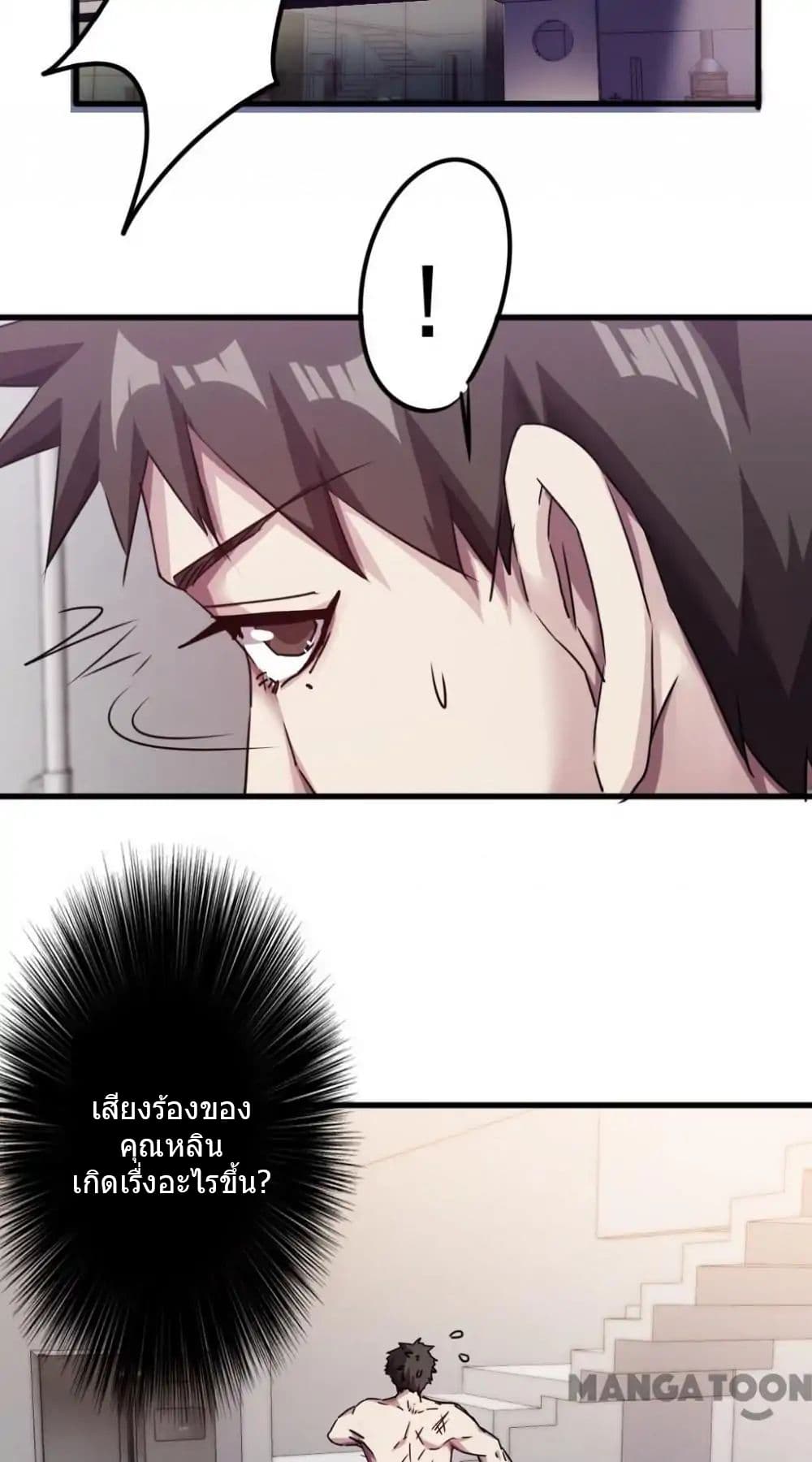 Strongest Worker page 4
