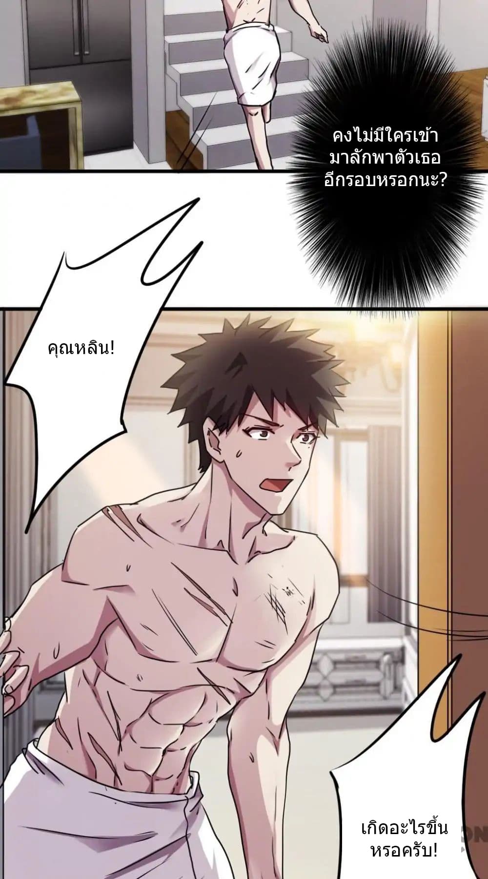 Strongest Worker page 5