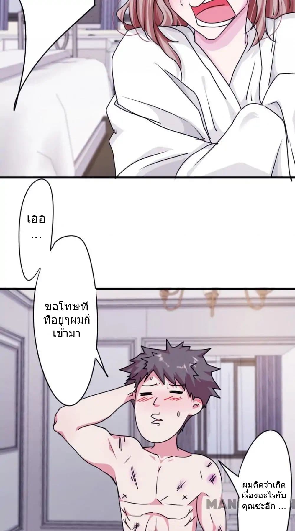 Strongest Worker page 10