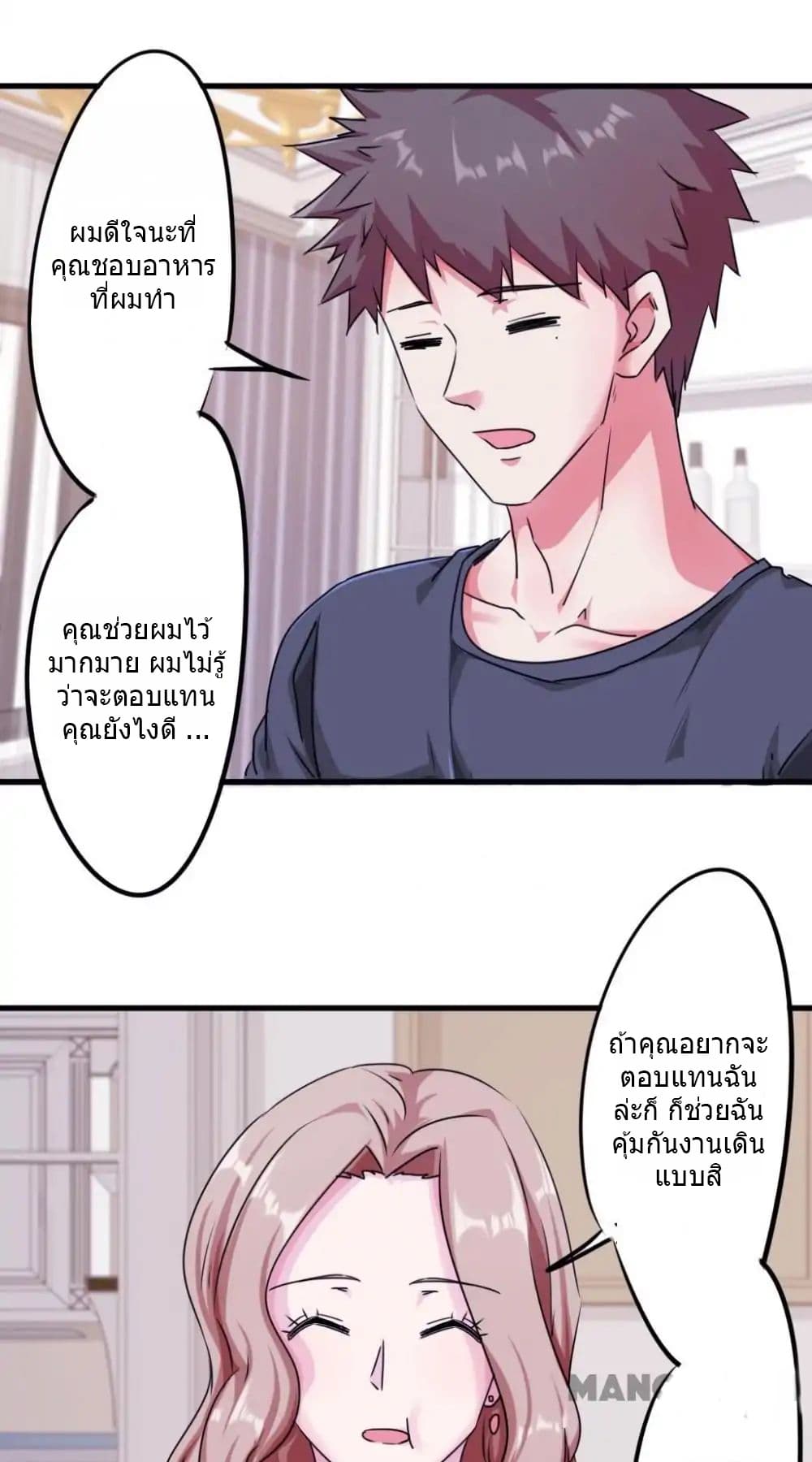 Strongest Worker page 2
