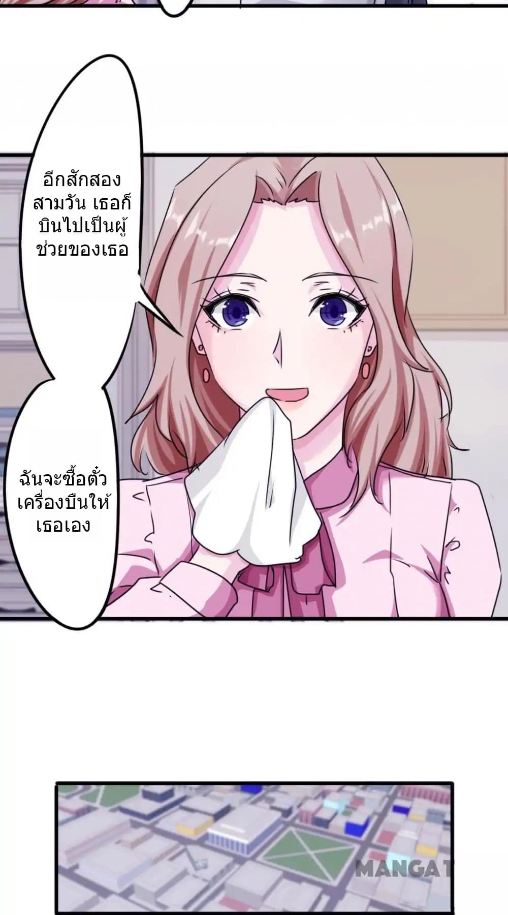 Strongest Worker page 4