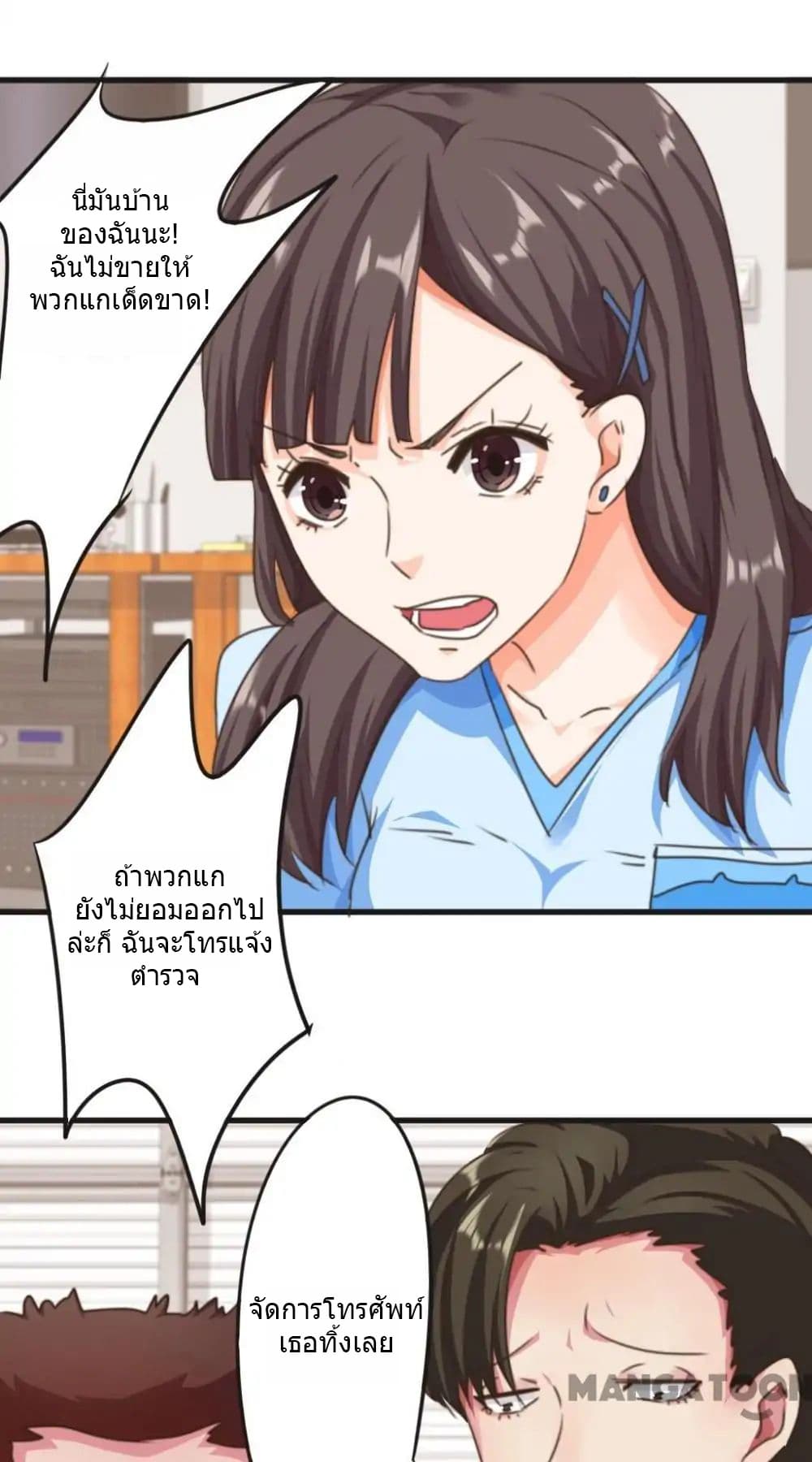 Strongest Worker page 7