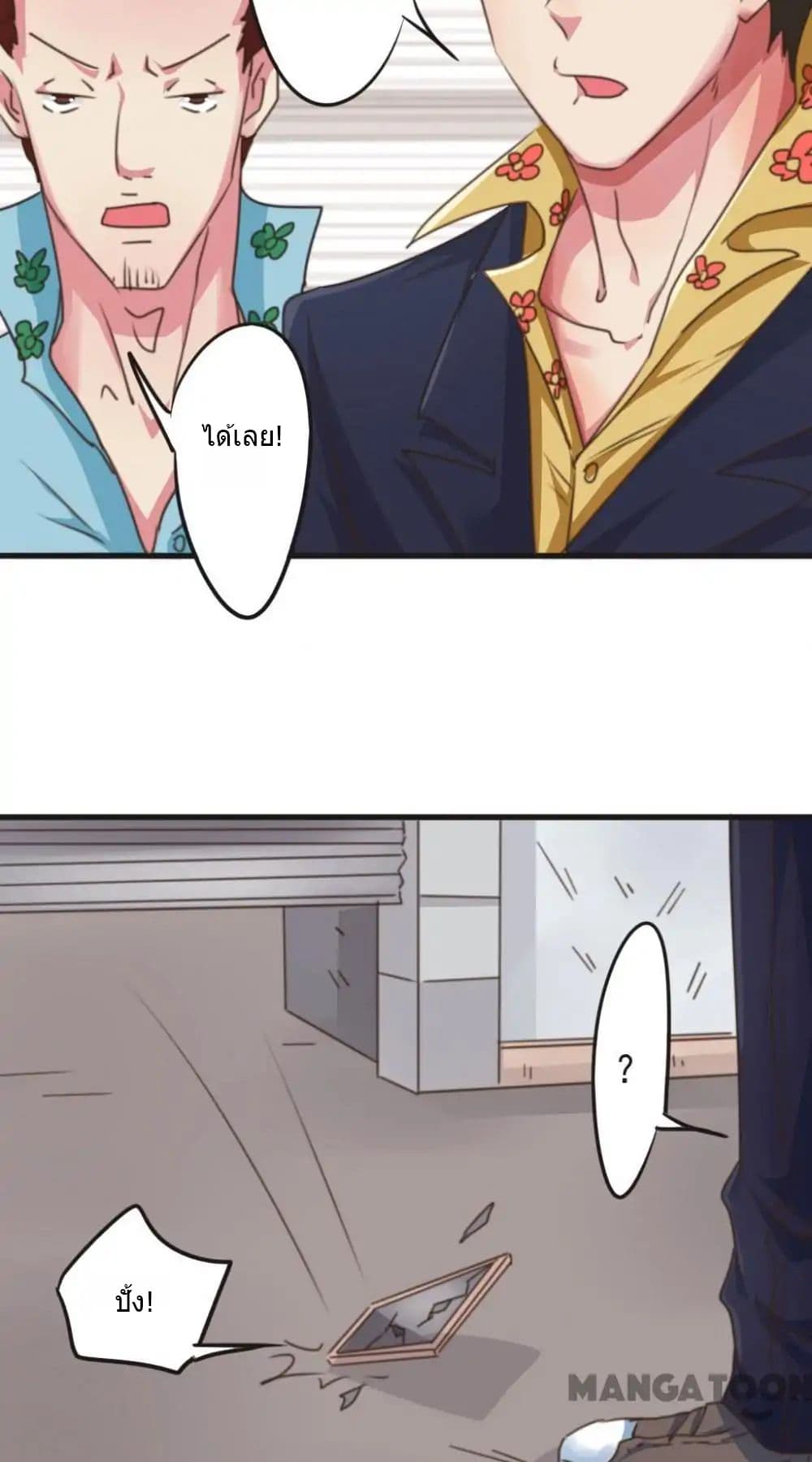 Strongest Worker page 8
