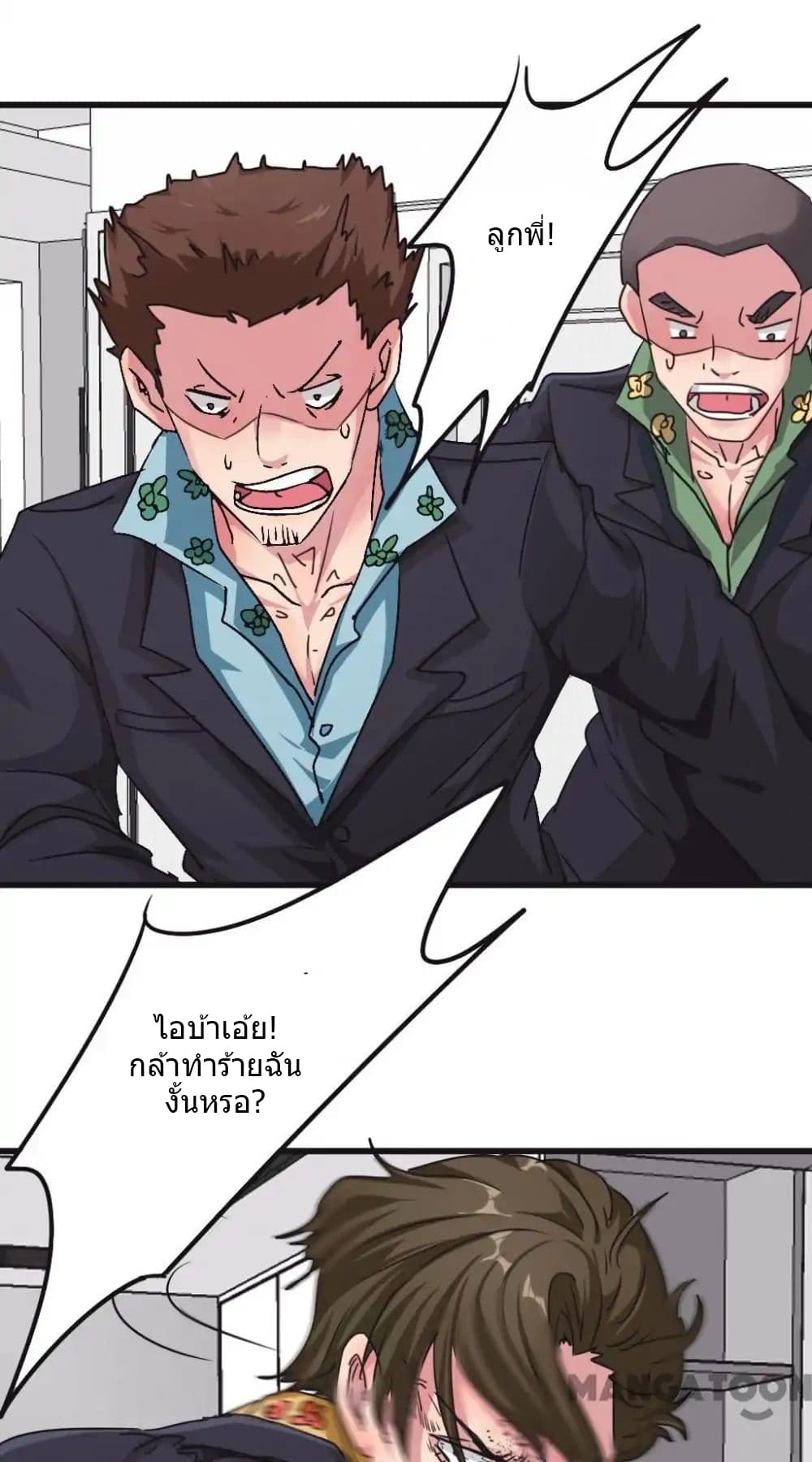 Strongest Worker page 2