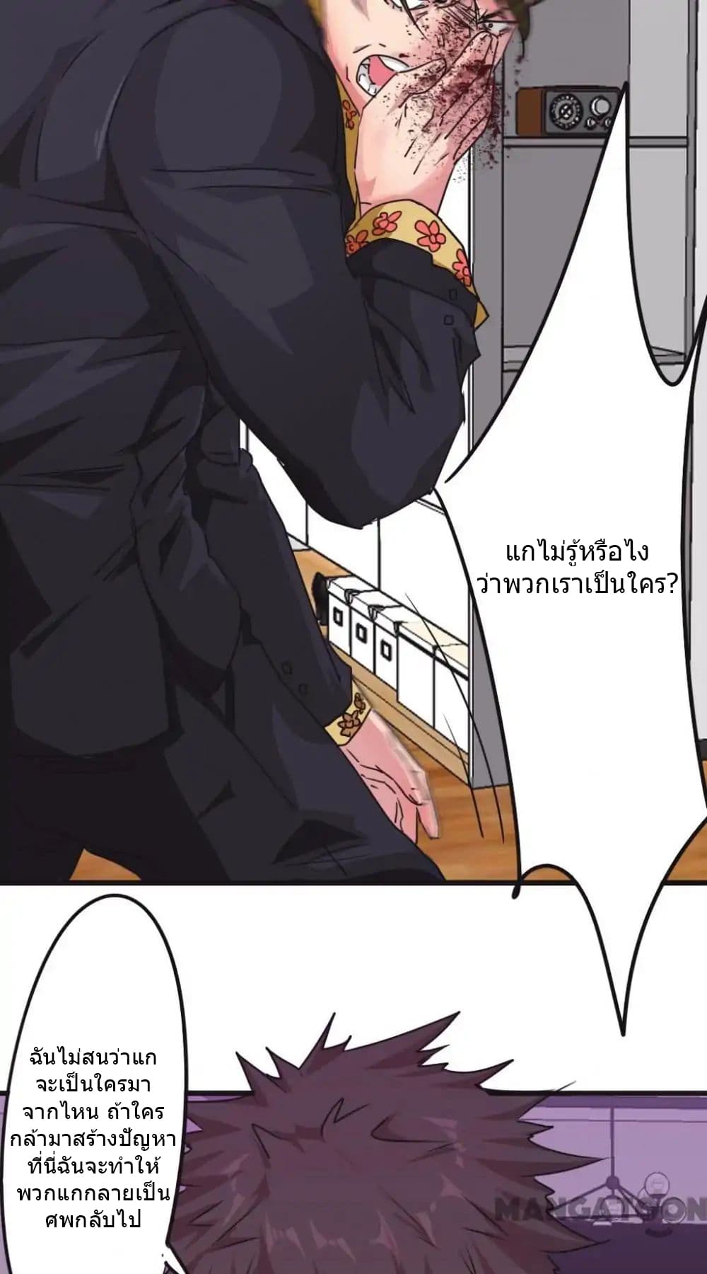 Strongest Worker page 3
