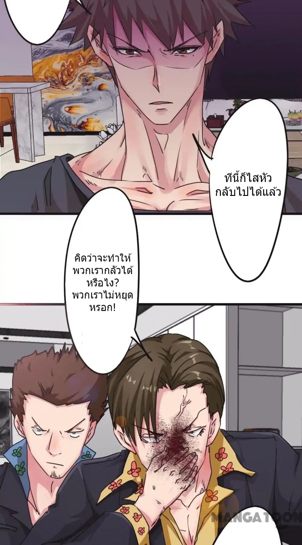 Strongest Worker page 4