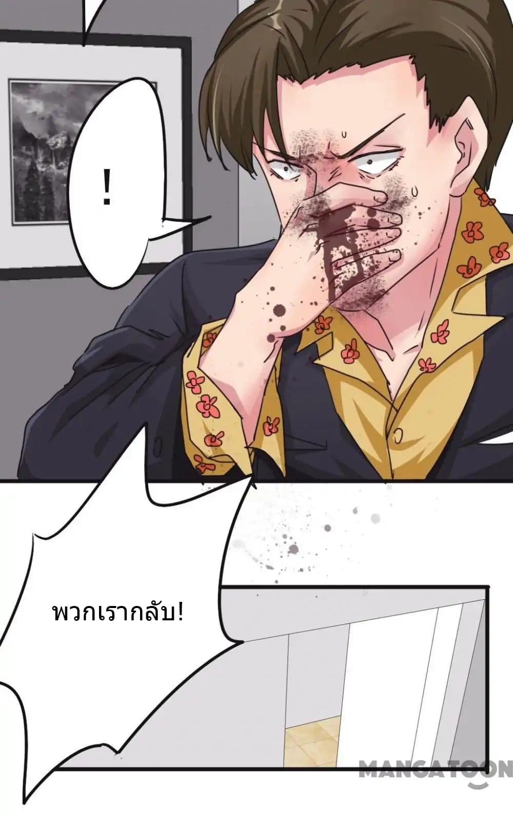 Strongest Worker page 6